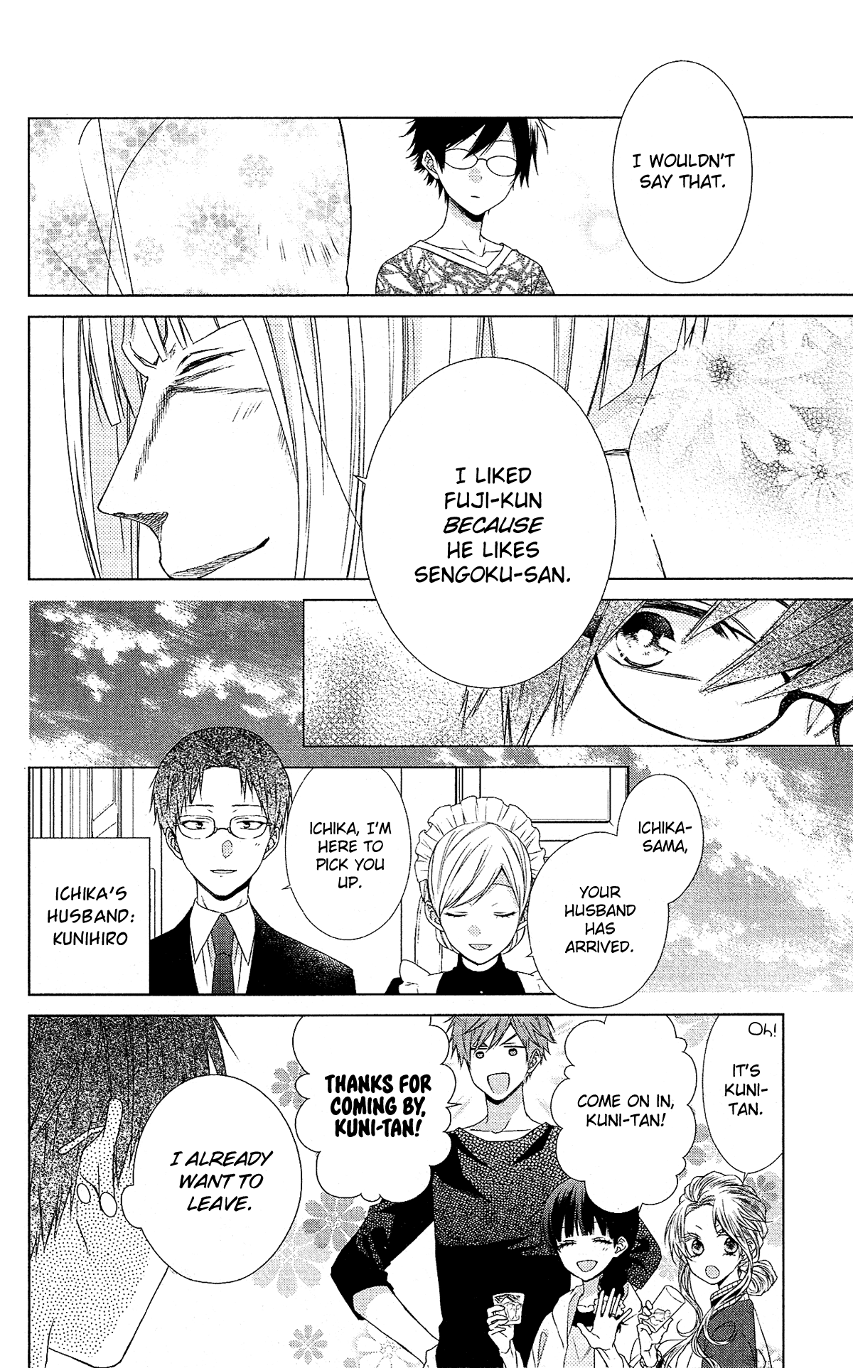 Mizutama Honey Boy Chapter 48 #20