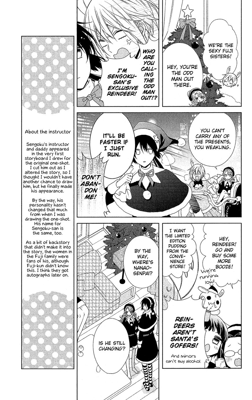 Mizutama Honey Boy Chapter 43 #10