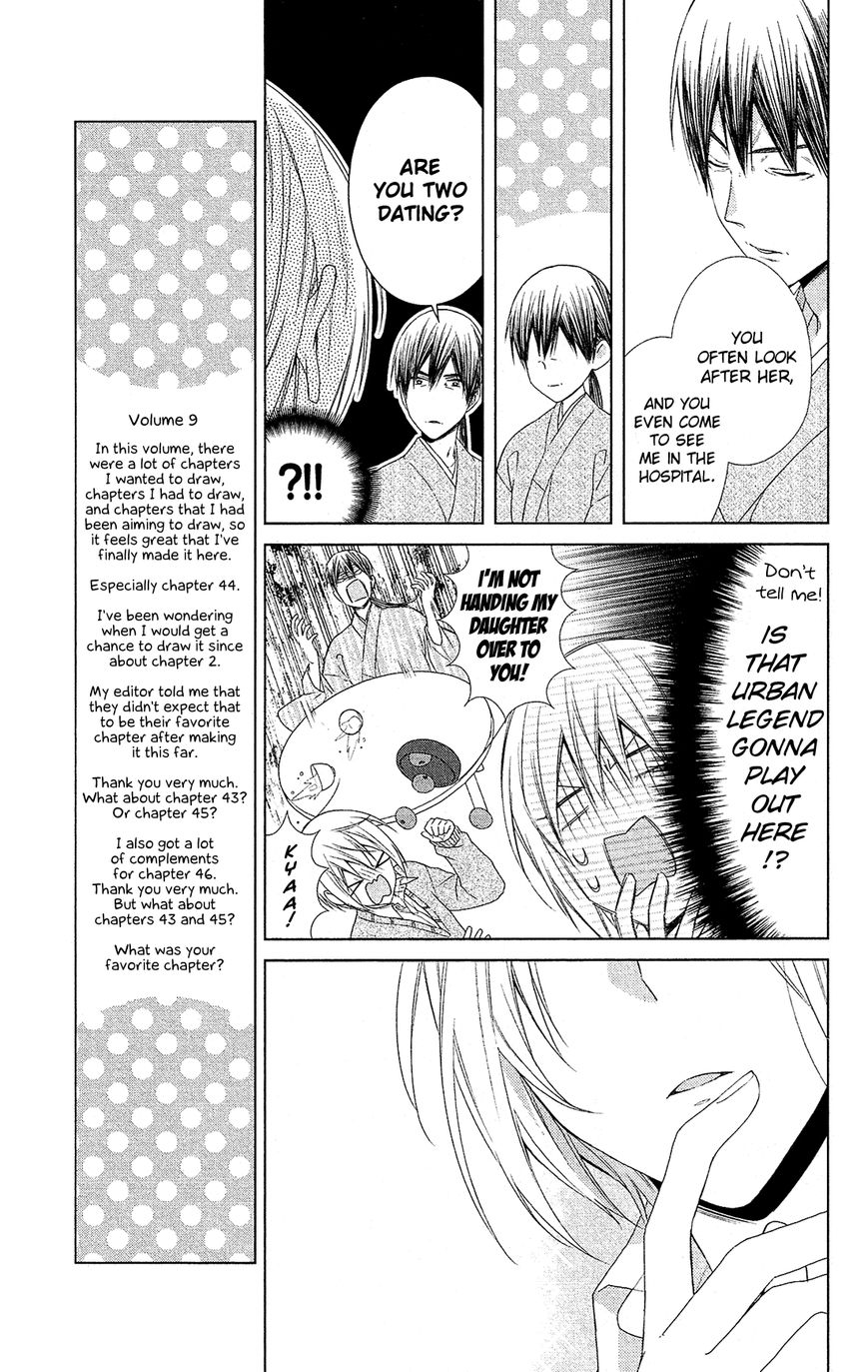 Mizutama Honey Boy Chapter 42 #14