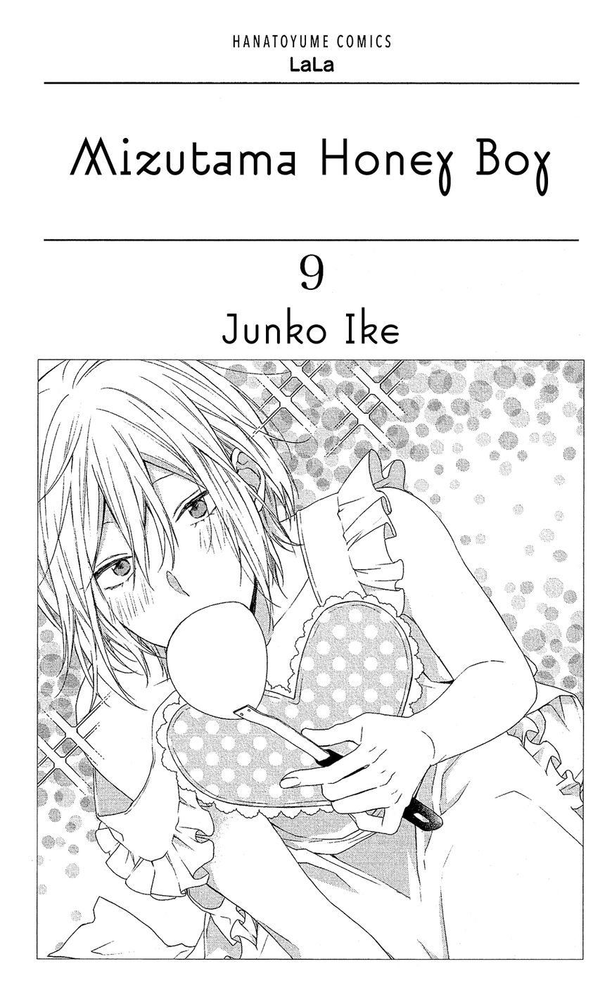 Mizutama Honey Boy Chapter 41 #4