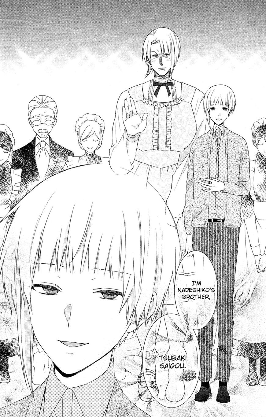 Mizutama Honey Boy Chapter 39 #4