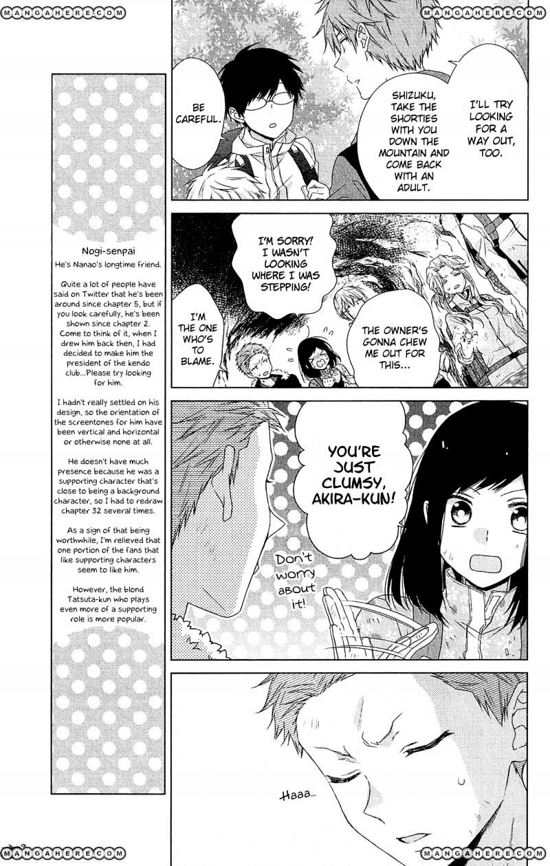 Mizutama Honey Boy Chapter 32 #17