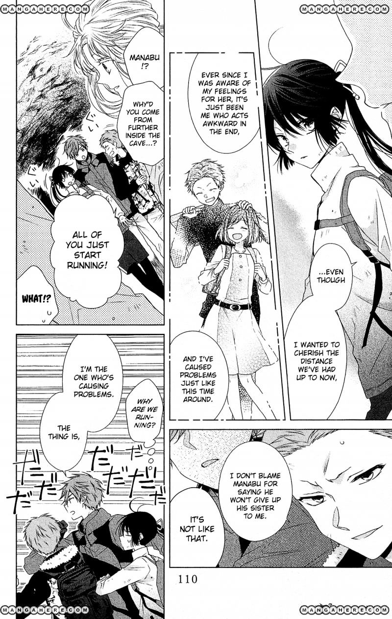 Mizutama Honey Boy Chapter 32 #22