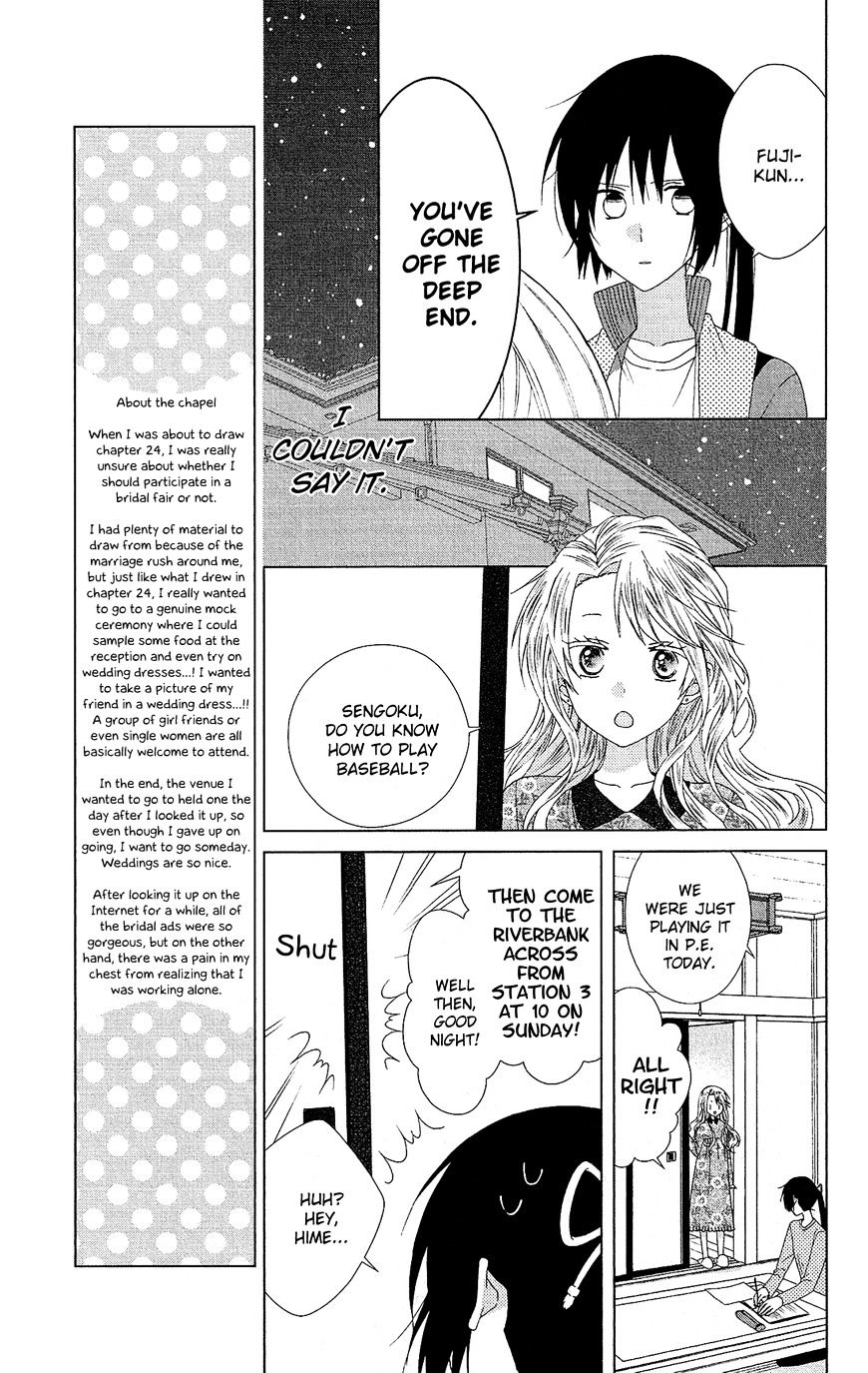 Mizutama Honey Boy Chapter 26 #8