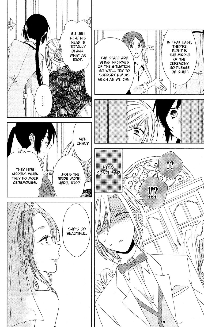 Mizutama Honey Boy Chapter 24 #21