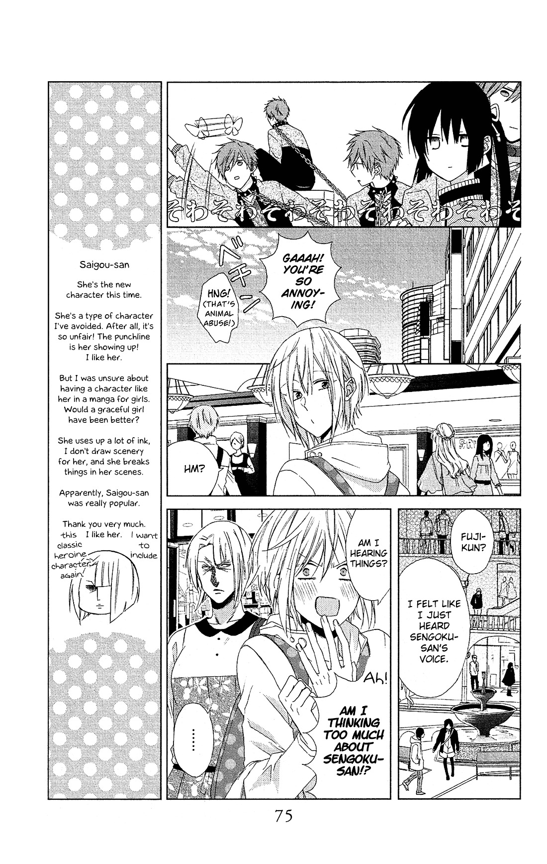 Mizutama Honey Boy Chapter 21 #14