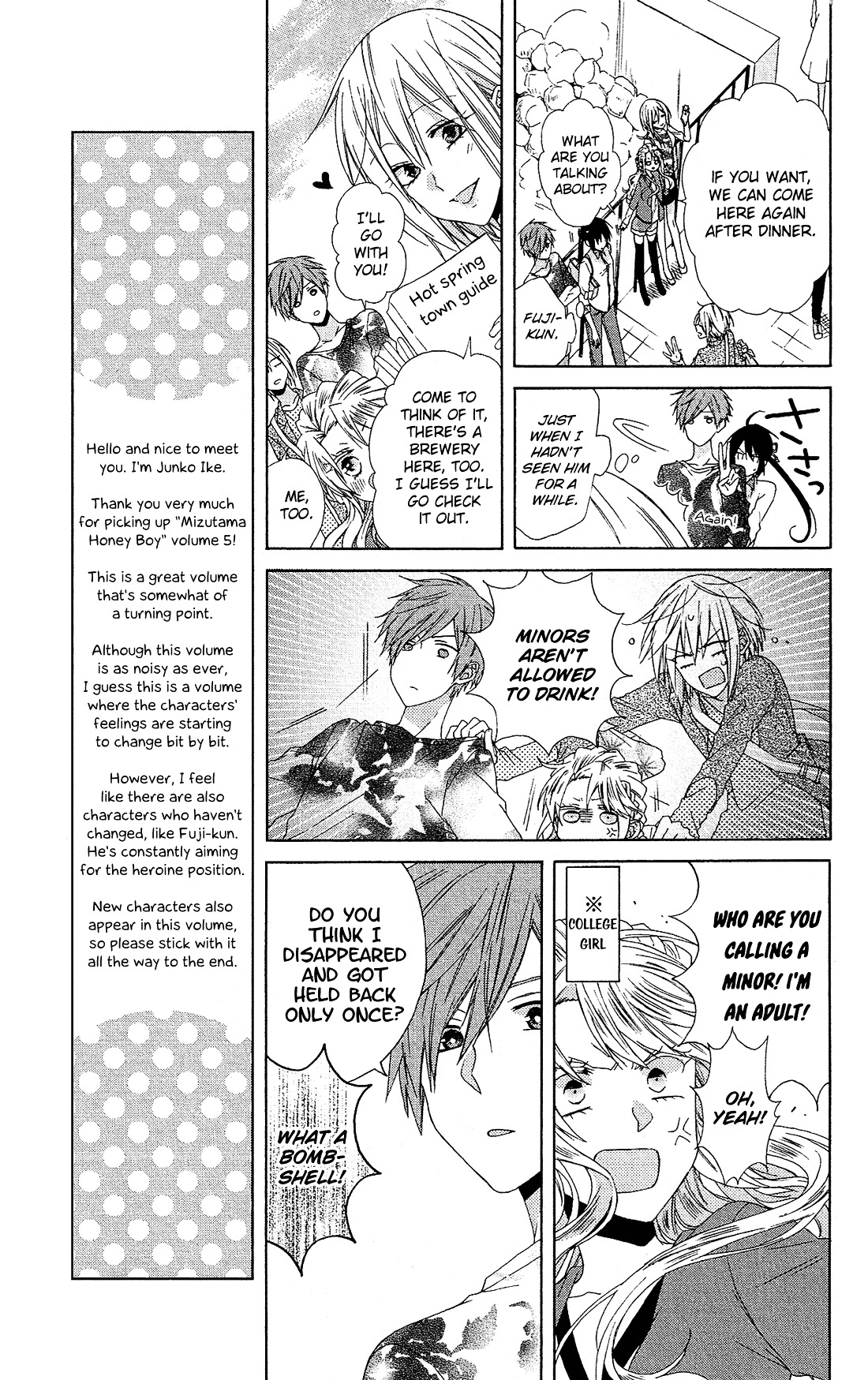 Mizutama Honey Boy Chapter 19 #13