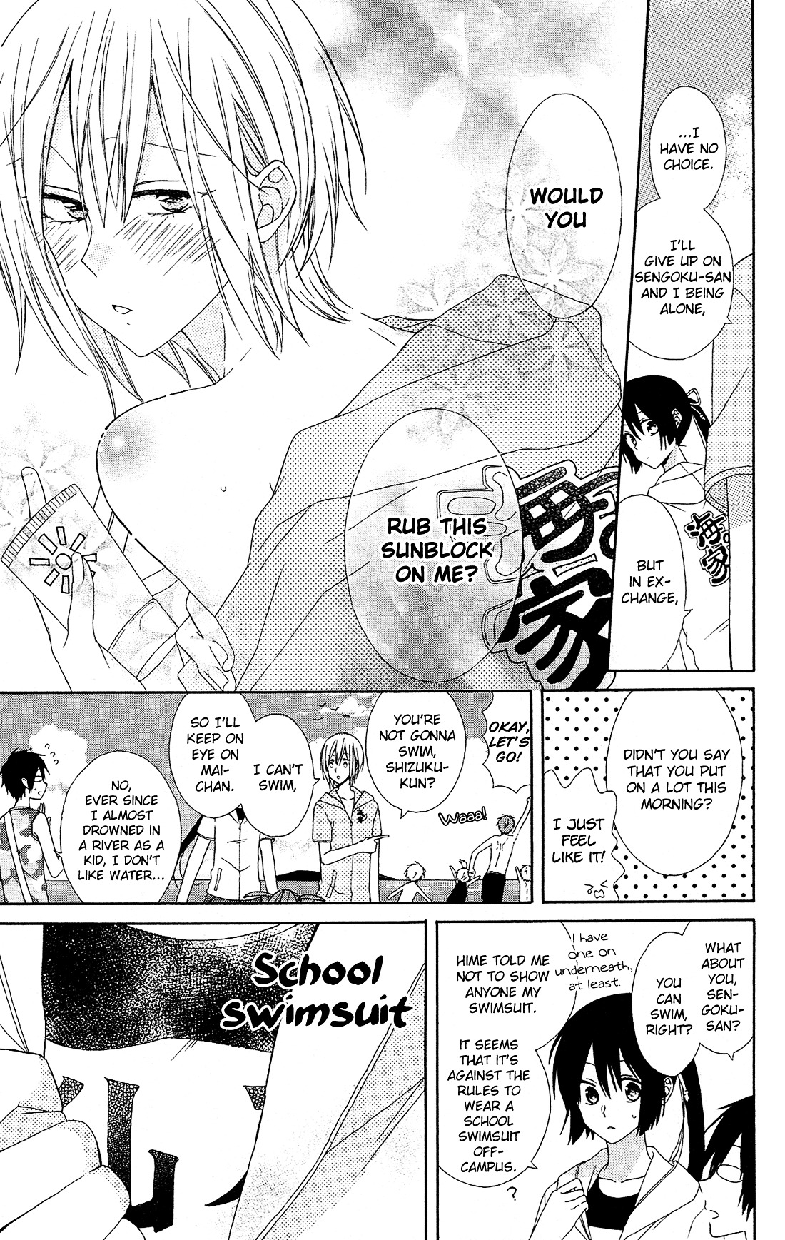 Mizutama Honey Boy Chapter 12 #10