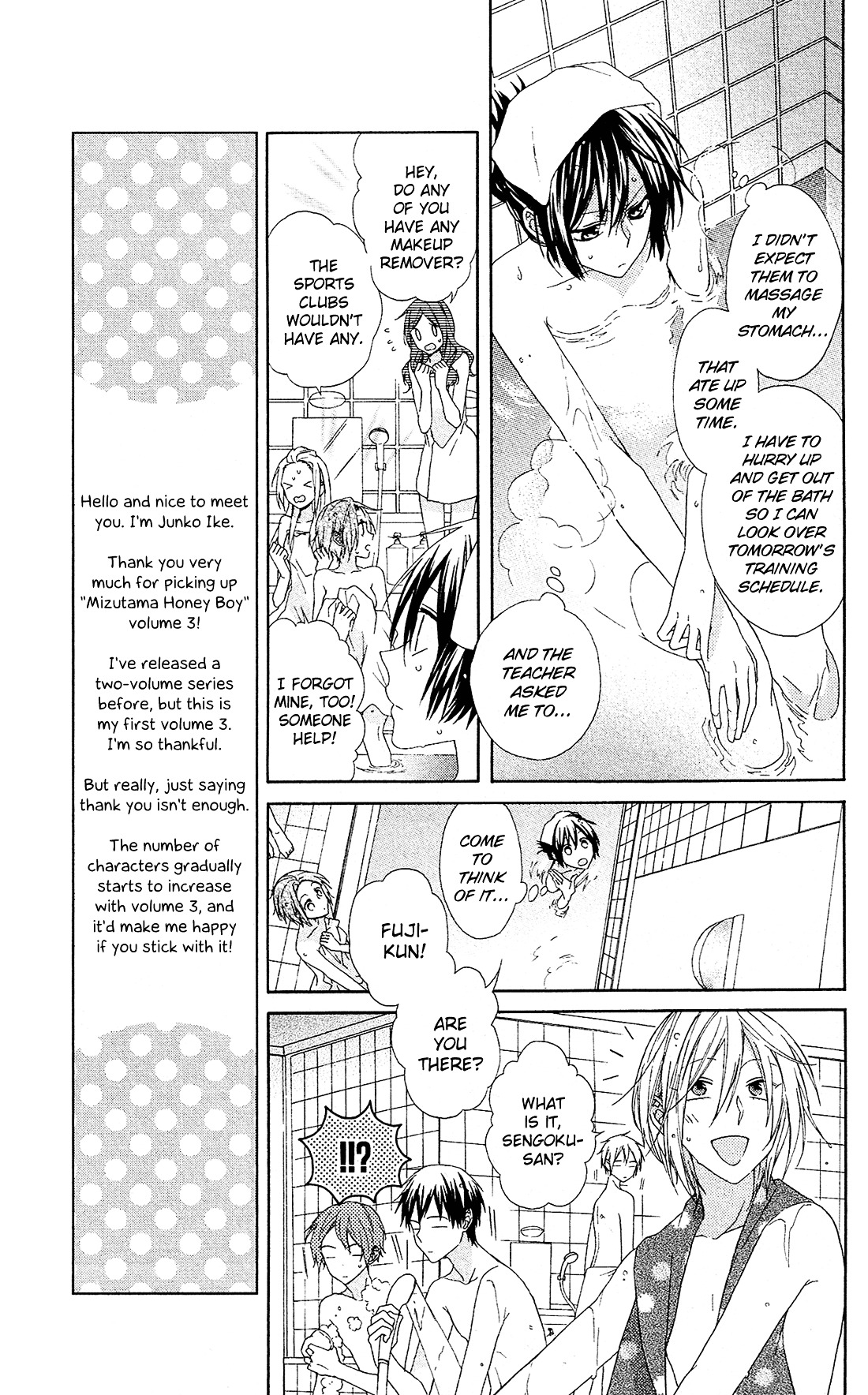 Mizutama Honey Boy Chapter 8 #17