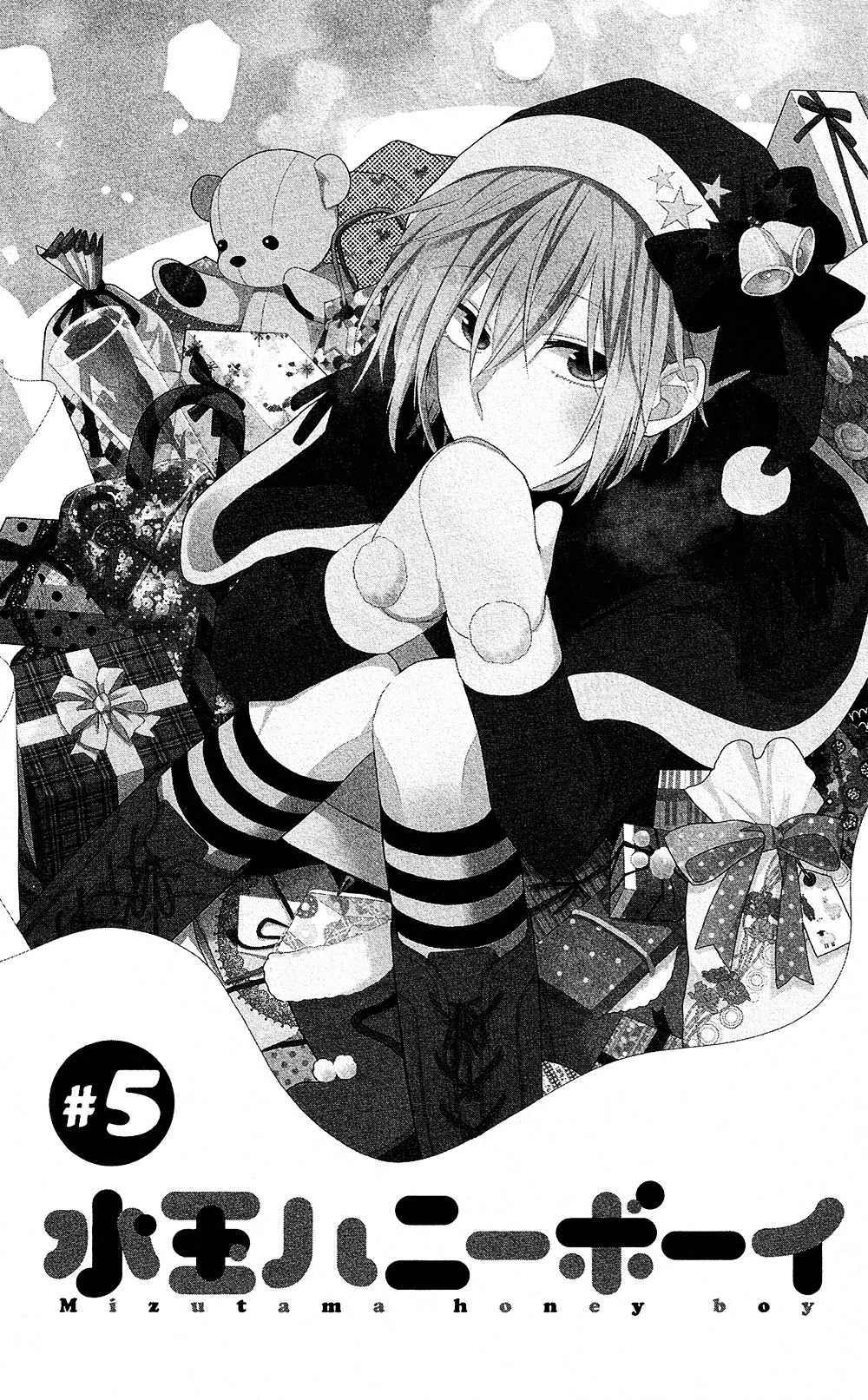 Mizutama Honey Boy Chapter 5 #4