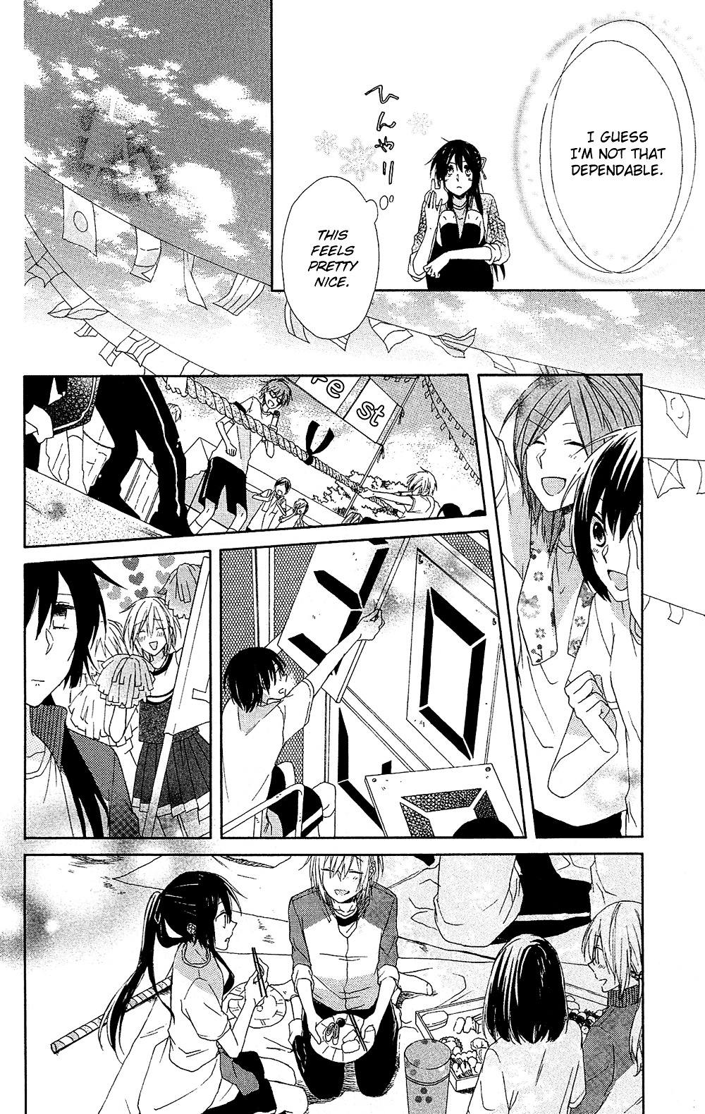 Mizutama Honey Boy Chapter 1 #23