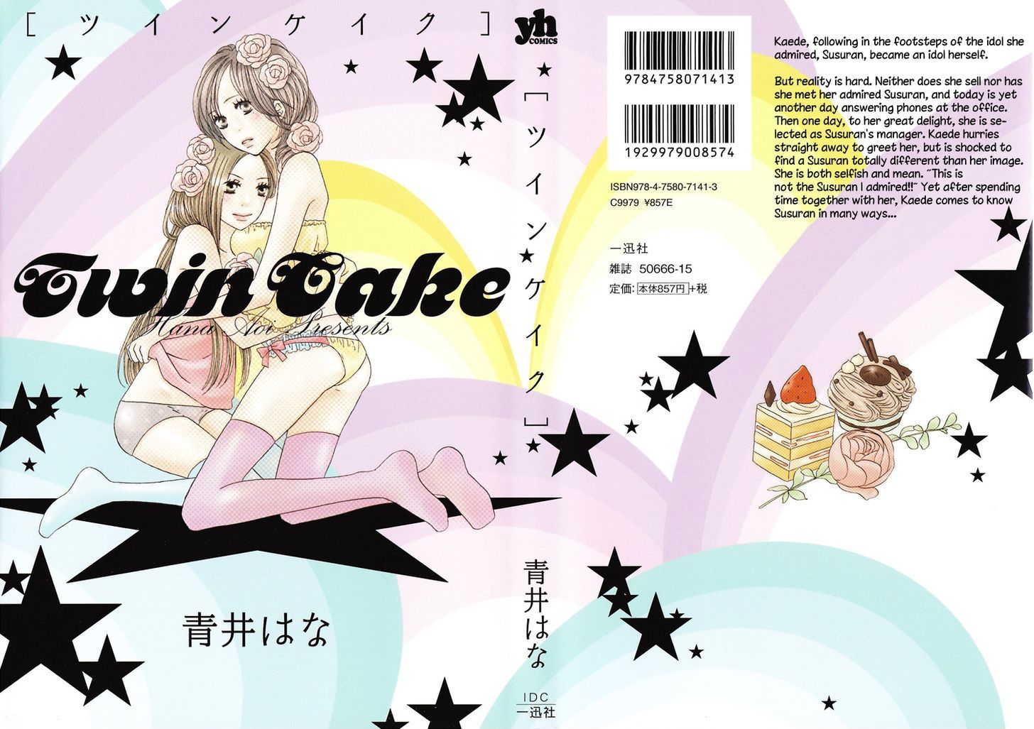 Twin Cake Chapter 1 #1