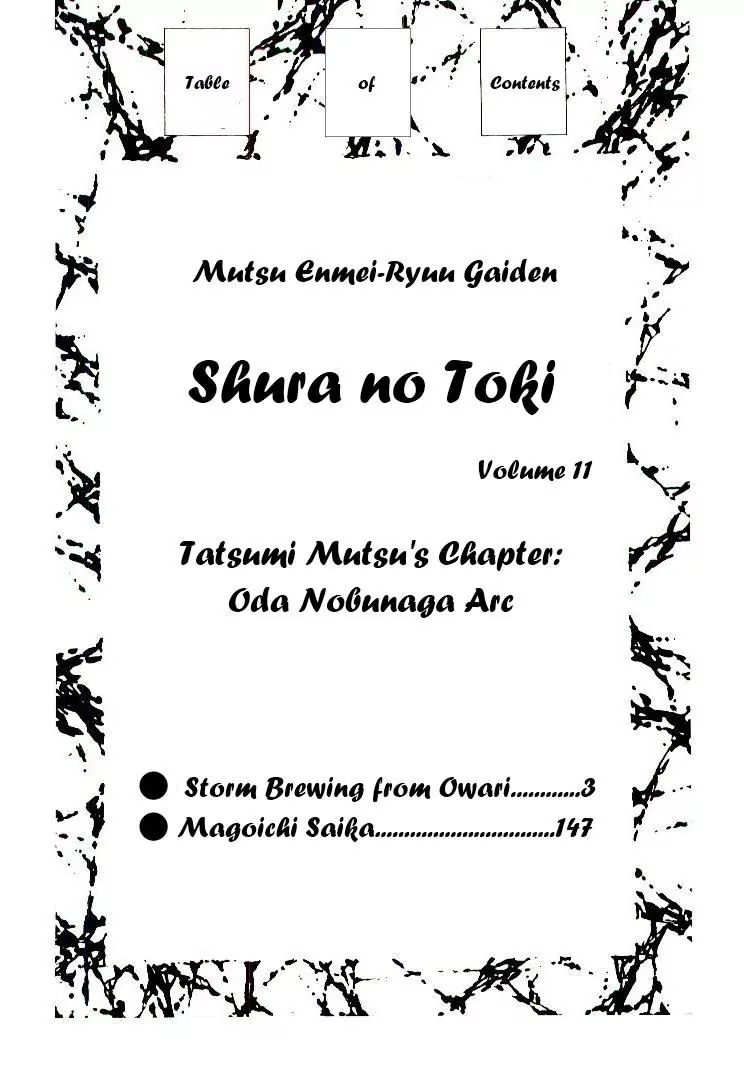 Mutsu Enmei Ryuu Gaiden - Shura No Toki Chapter 15 #4