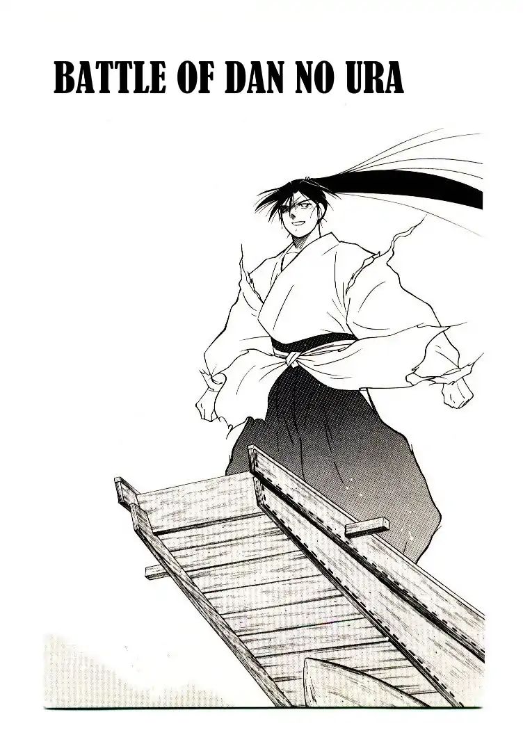 Mutsu Enmei Ryuu Gaiden - Shura No Toki Chapter 14 #1