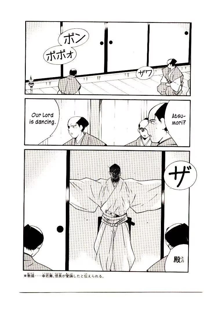 Mutsu Enmei Ryuu Gaiden - Shura No Toki Chapter 16 #12