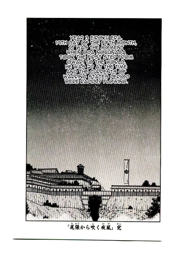 Mutsu Enmei Ryuu Gaiden - Shura No Toki Chapter 16 #78