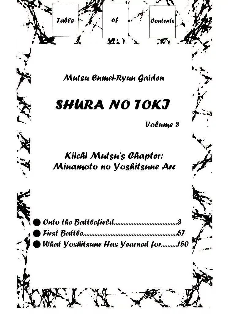 Mutsu Enmei Ryuu Gaiden - Shura No Toki Chapter 9 #3