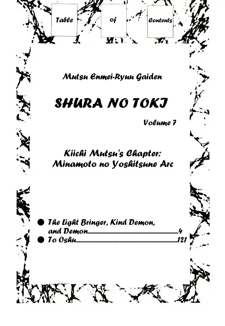 Mutsu Enmei Ryuu Gaiden - Shura No Toki Chapter 7 #4