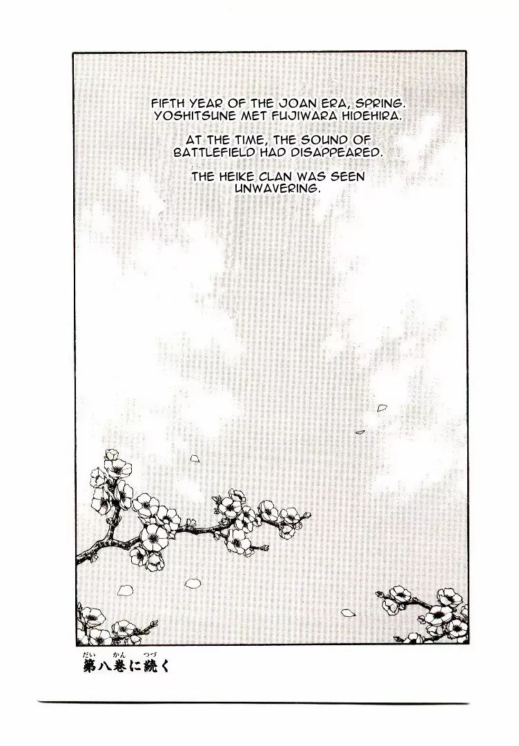 Mutsu Enmei Ryuu Gaiden - Shura No Toki Chapter 8 #69