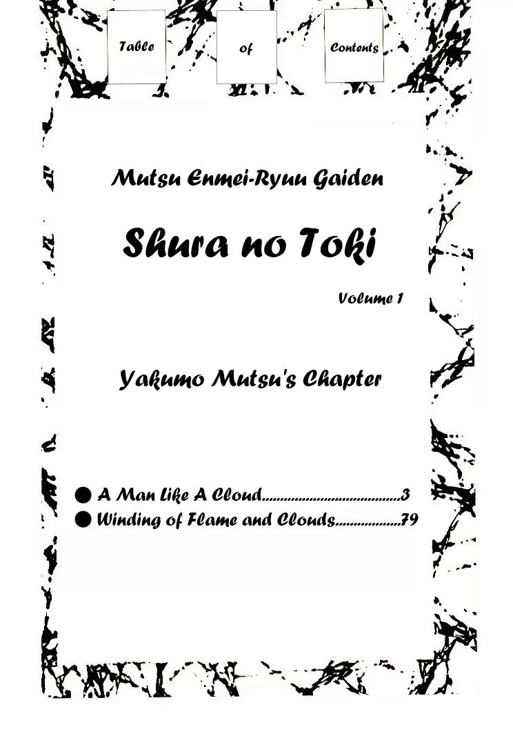 Mutsu Enmei Ryuu Gaiden - Shura No Toki Chapter 1 #5