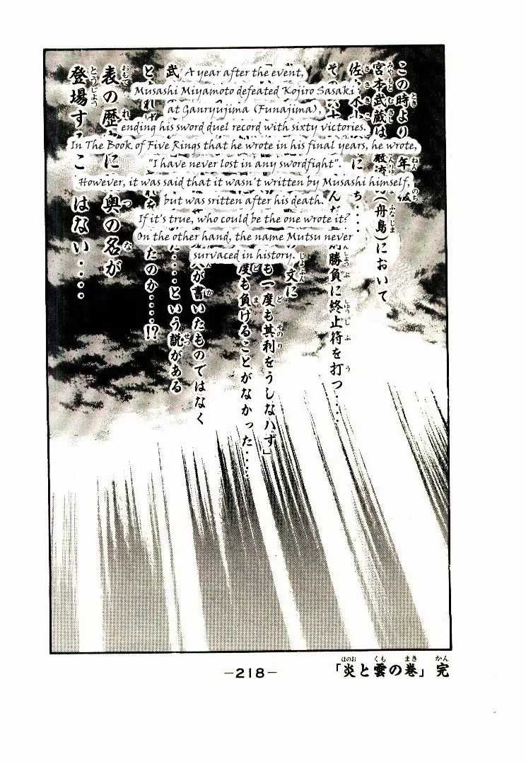 Mutsu Enmei Ryuu Gaiden - Shura No Toki Chapter 3 #57