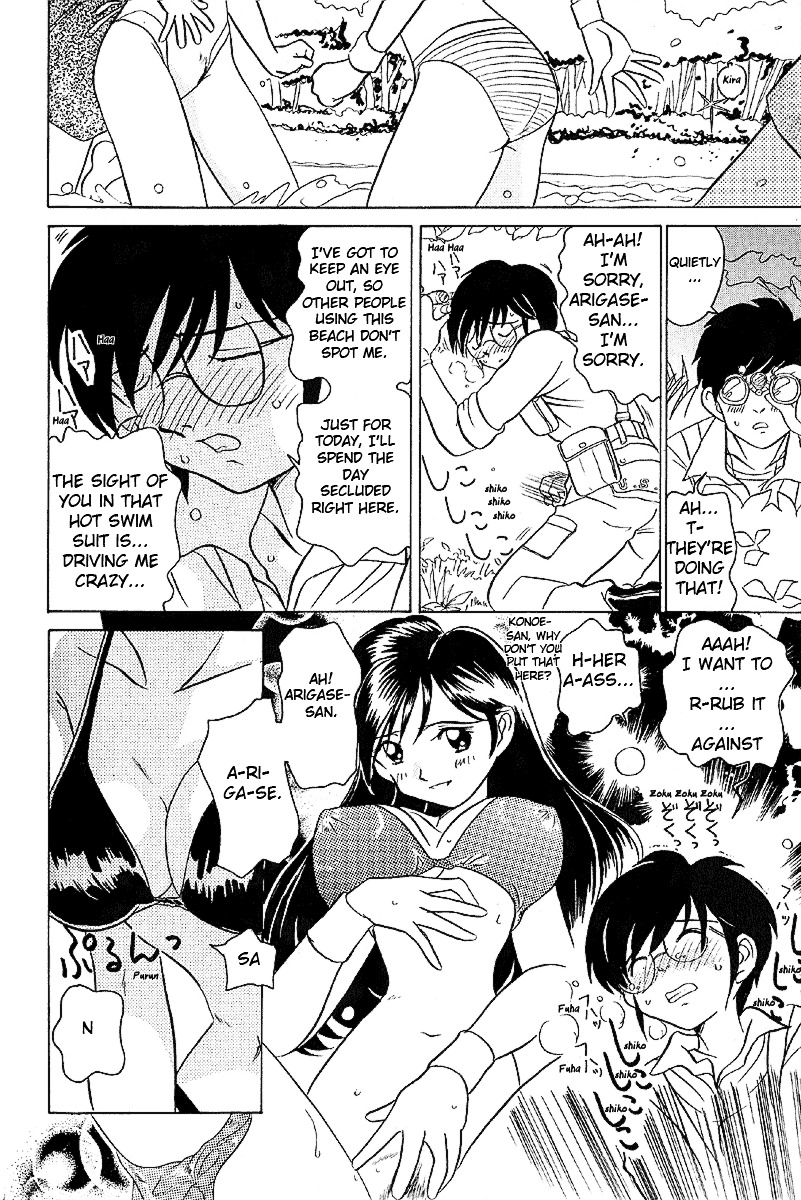 Iketeru Futari Chapter 14 #14