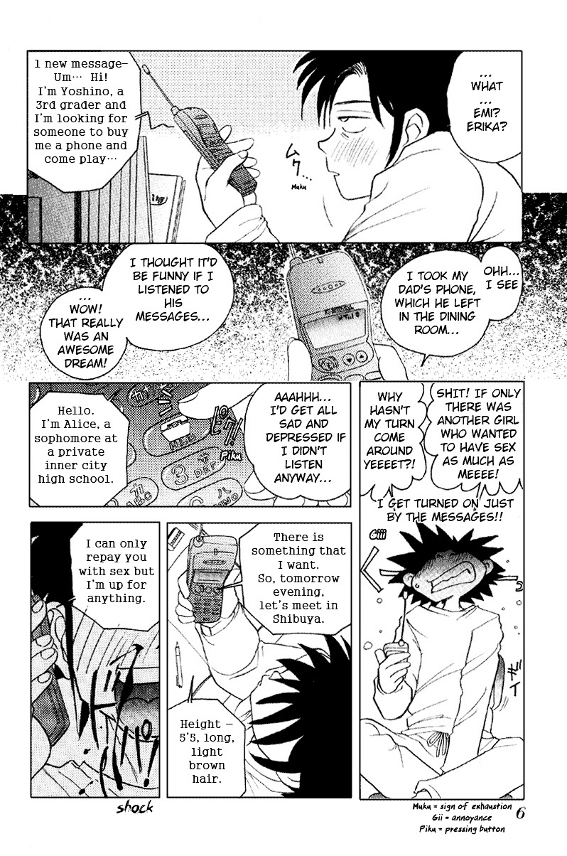 Iketeru Futari Chapter 1 #3