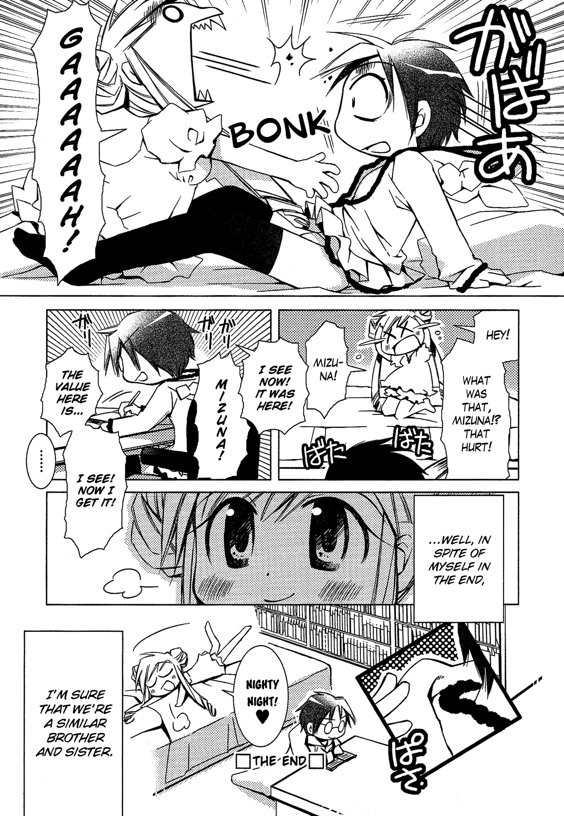 Josou Shounen Anthology Comic Chapter 1.1 #17