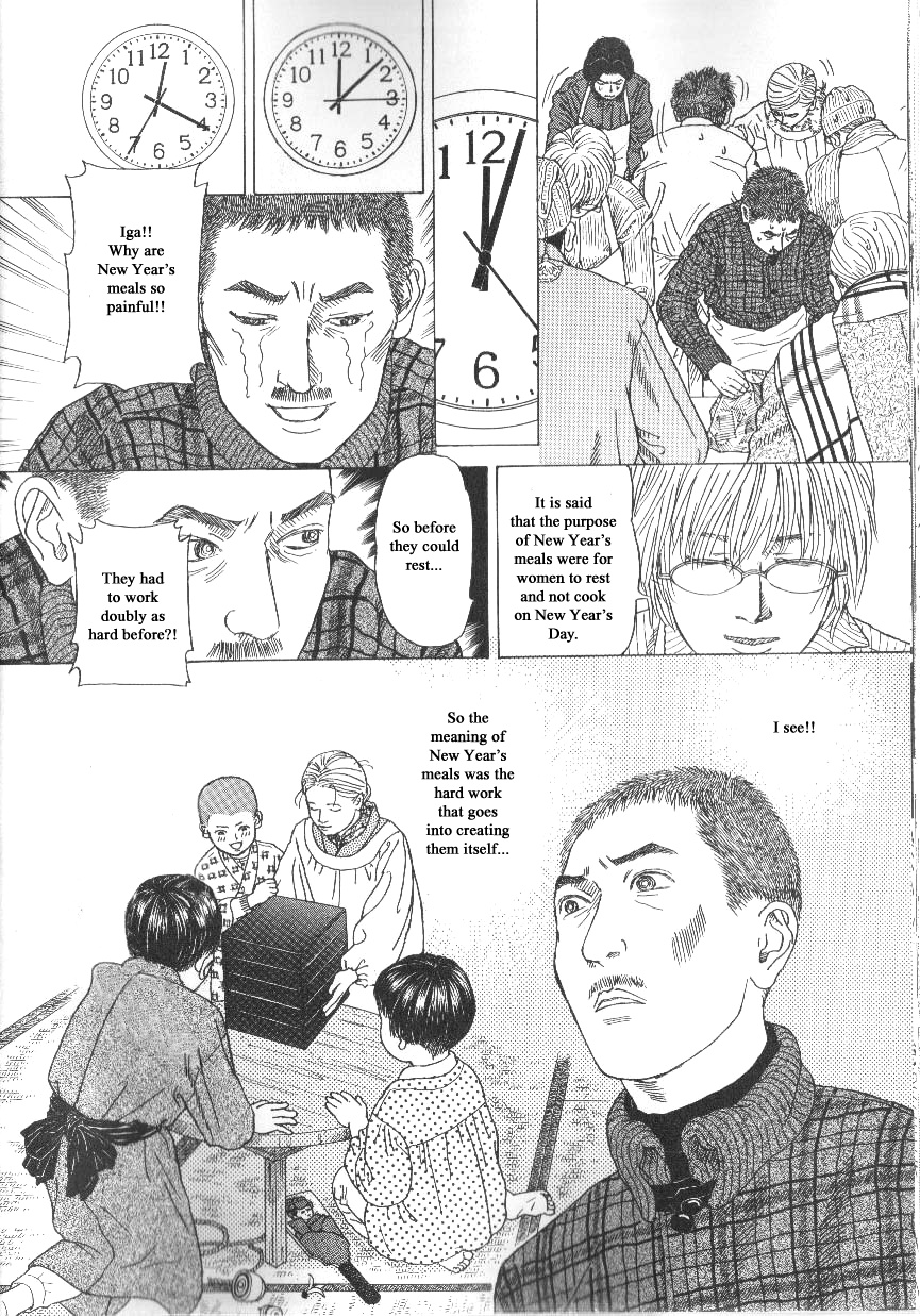 Heaven? (Sasaki Noriko) Chapter 41 #24