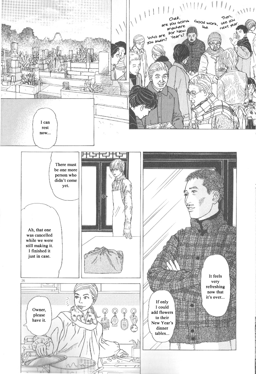 Heaven? (Sasaki Noriko) Chapter 41 #26