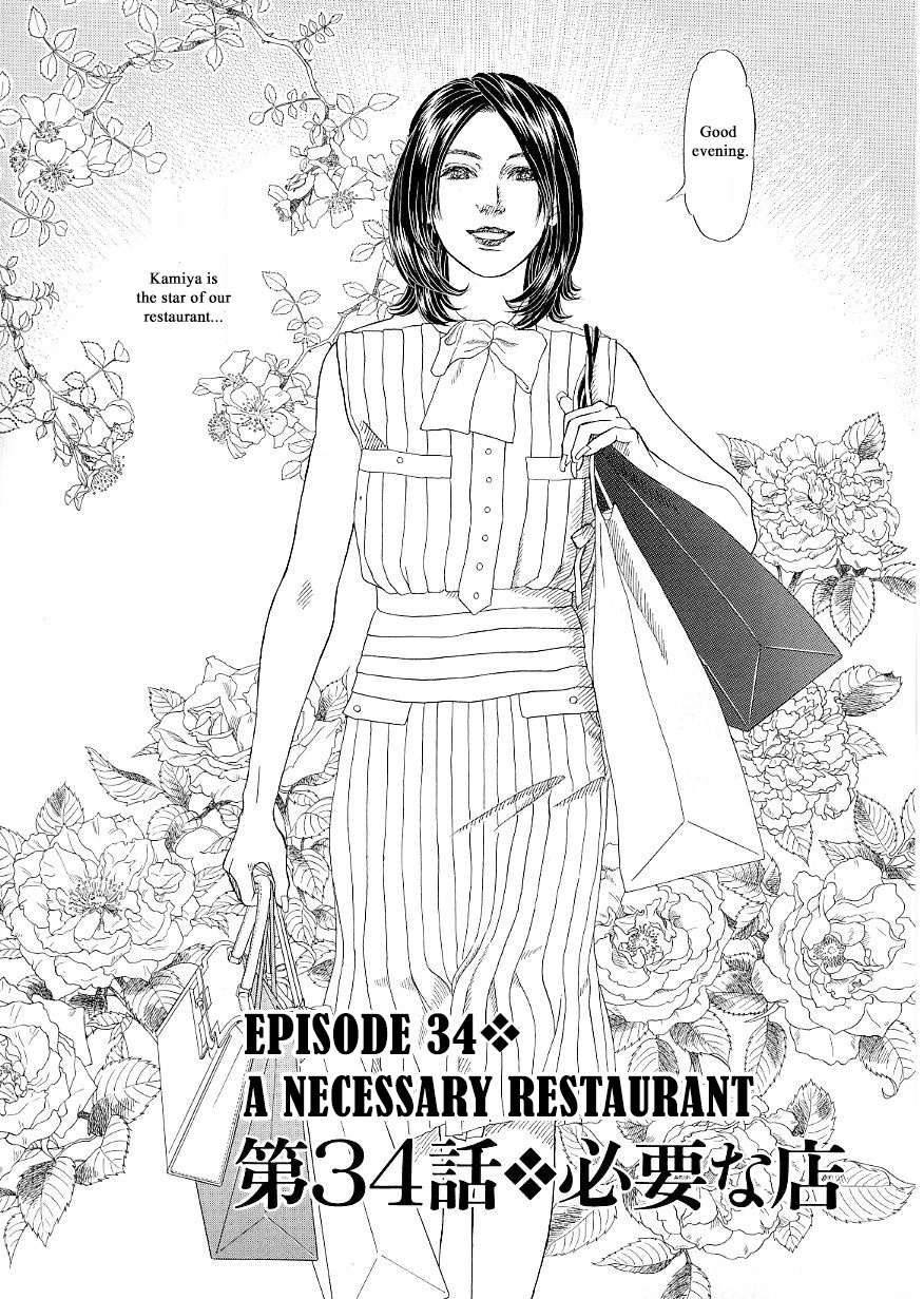 Heaven? (Sasaki Noriko) Chapter 34 #2