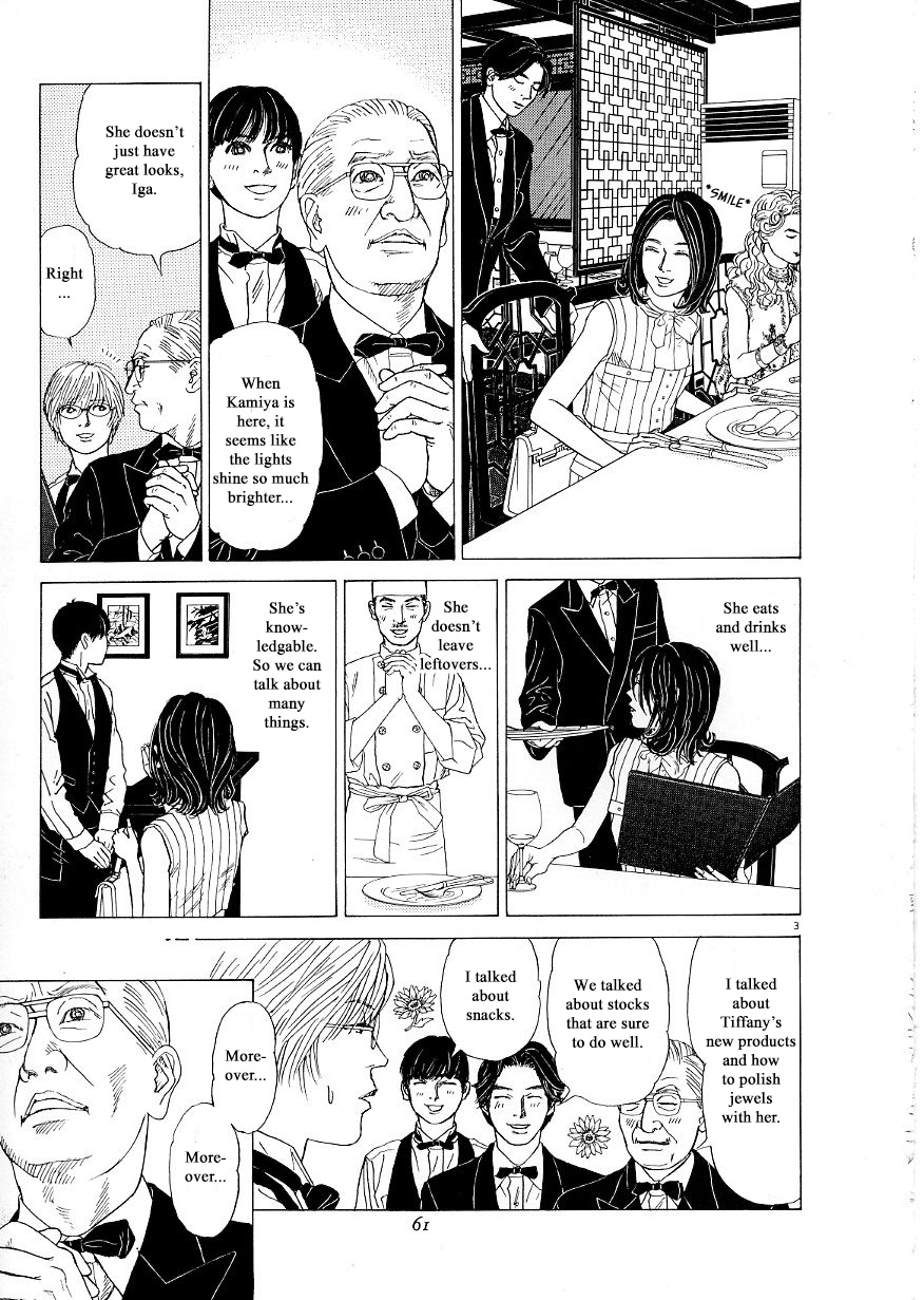 Heaven? (Sasaki Noriko) Chapter 34 #3