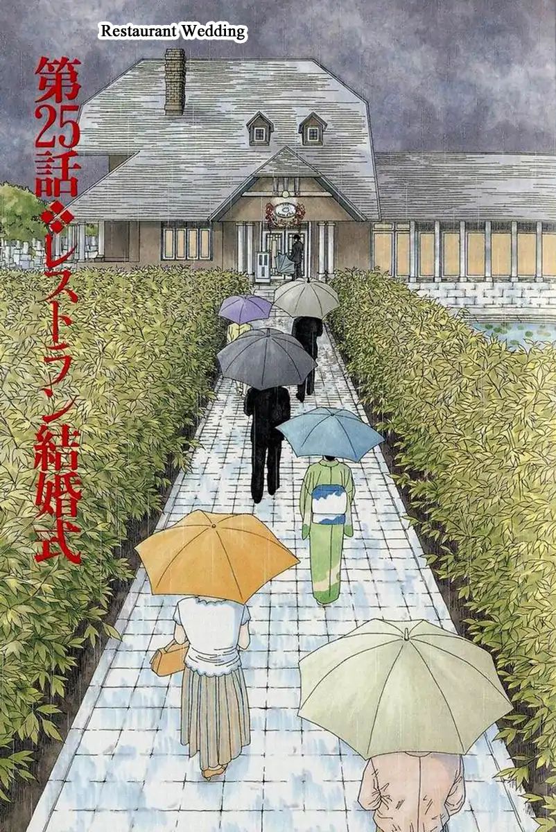 Heaven? (Sasaki Noriko) Chapter 25 #4