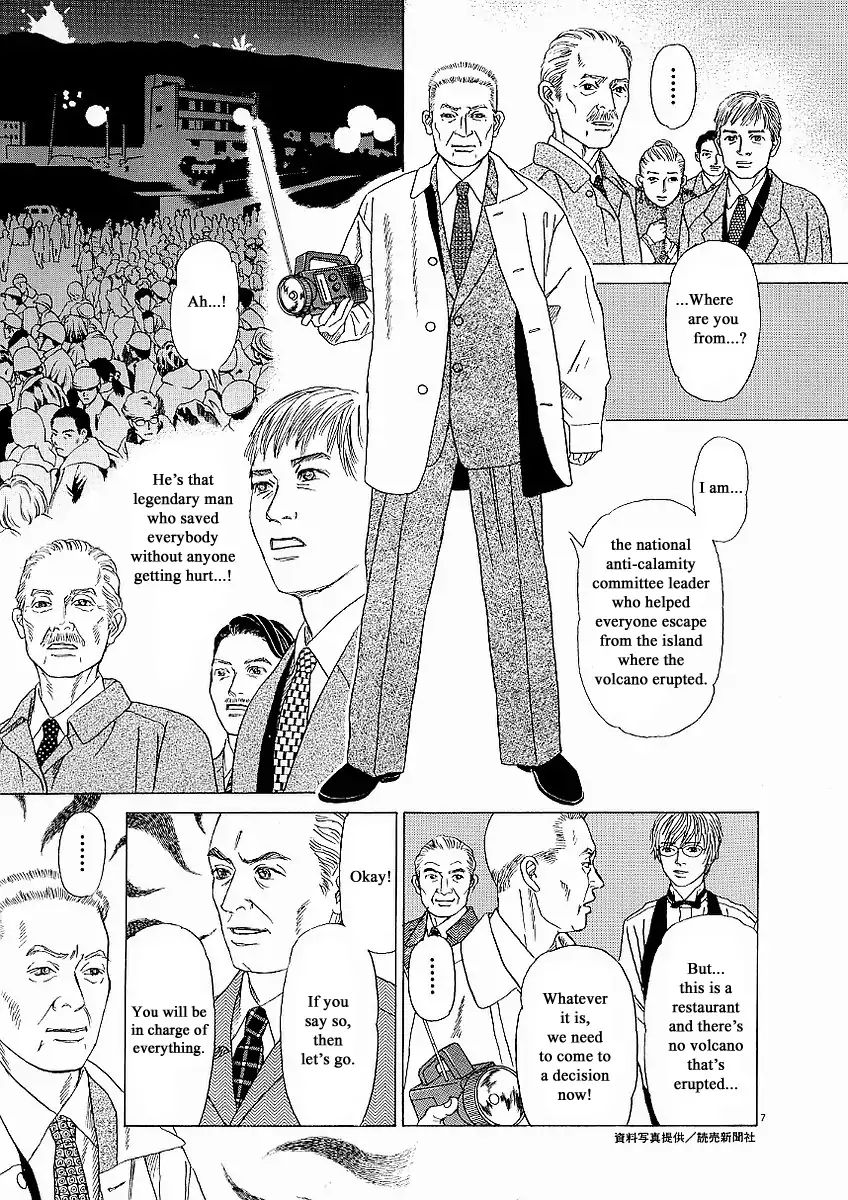 Heaven? (Sasaki Noriko) Chapter 21 #7