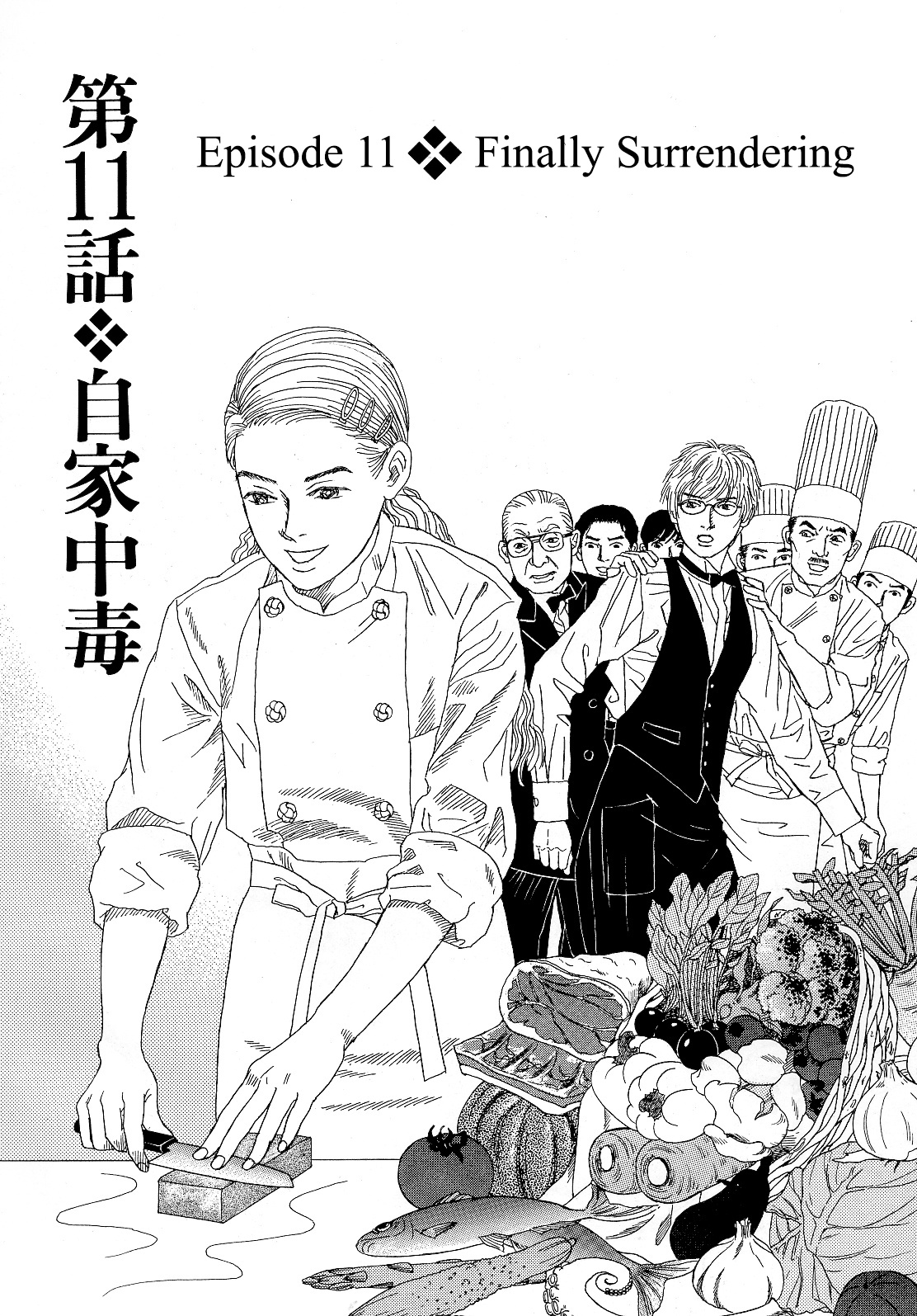 Heaven? (Sasaki Noriko) Chapter 11 #1