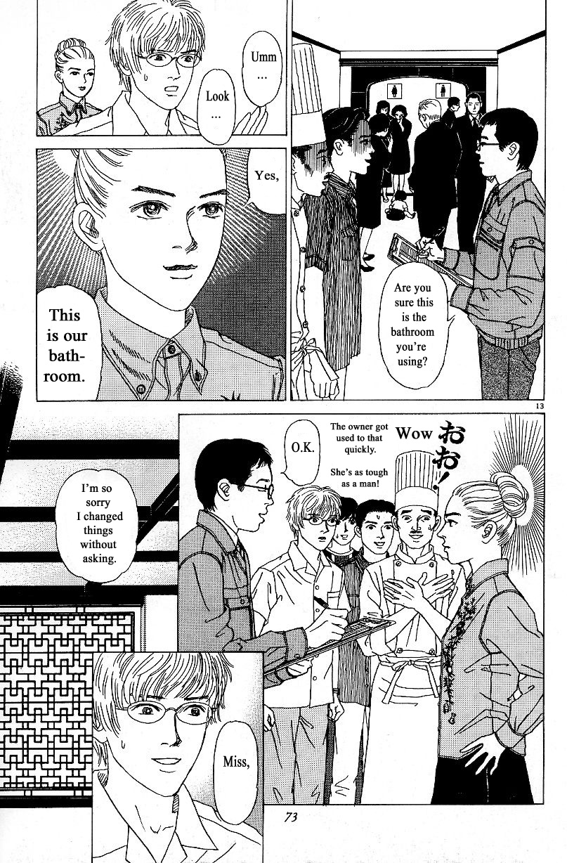 Heaven? (Sasaki Noriko) Chapter 3 #13