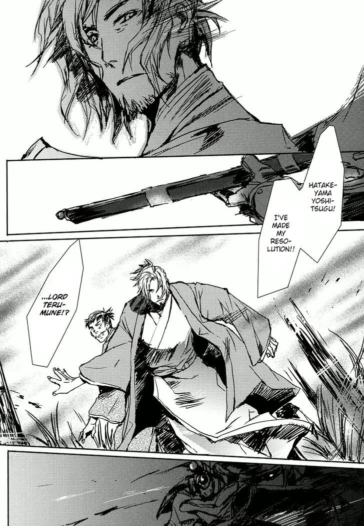 Mikazuki Ryuu Ibun - Date Masamune Koushi Chapter 1 #32