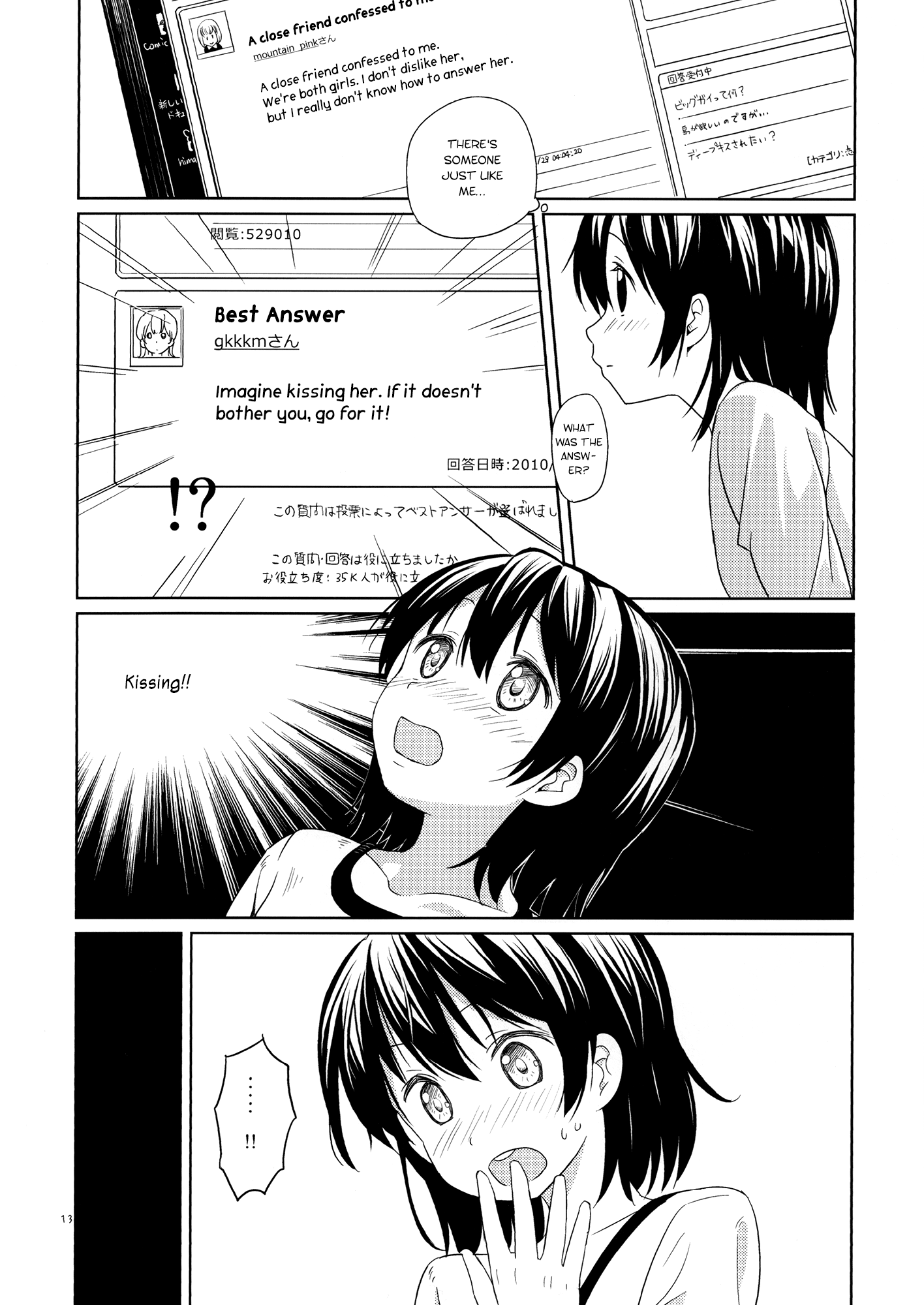 Nana Yuri Chapter 1 #13