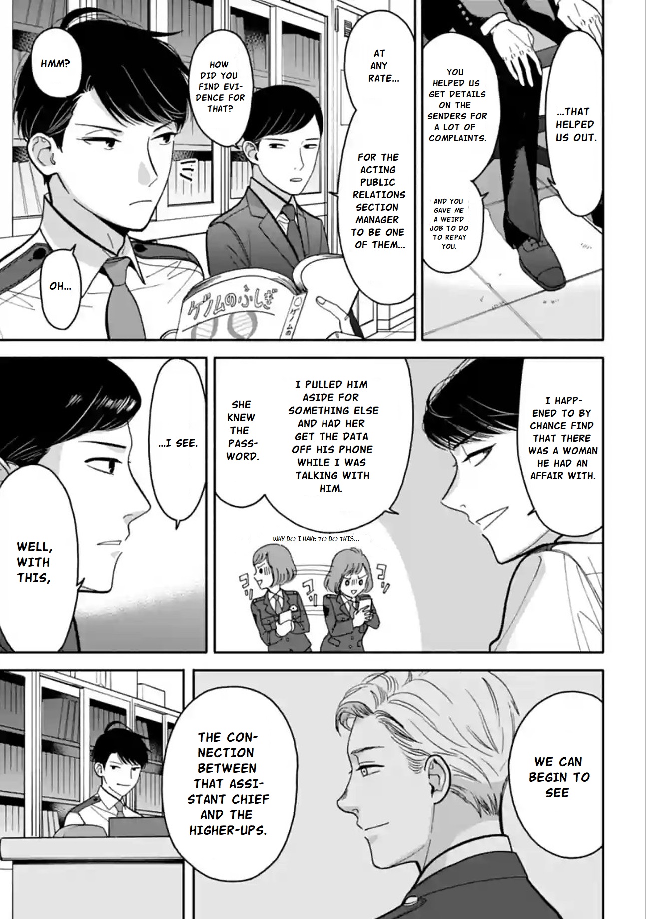 Nomiya Keibuho Wa Yurusanai Chapter 11 #31