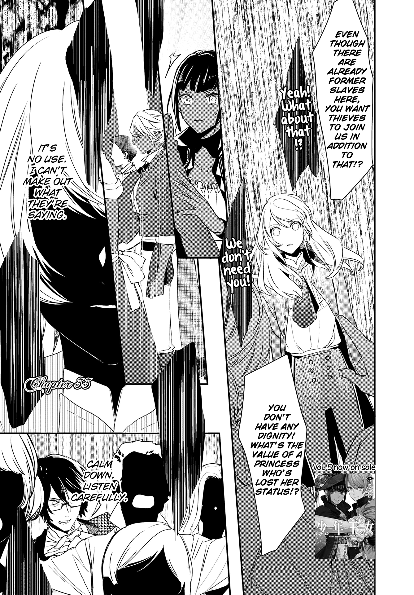Shounen Oujo (Yukihiro Utako) Chapter 33 #2
