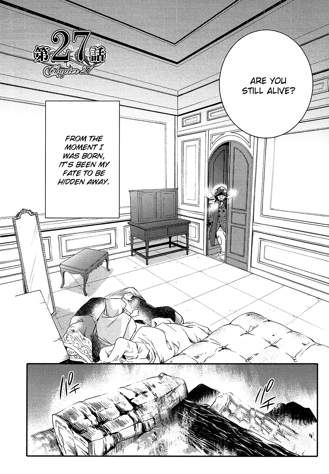 Shounen Oujo (Yukihiro Utako) Chapter 27 #3