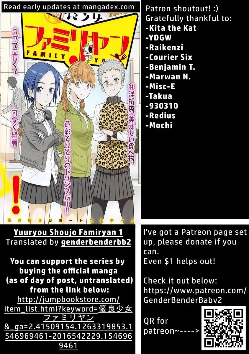 Yuuryou Shoujo Famiryan Chapter 1 #1