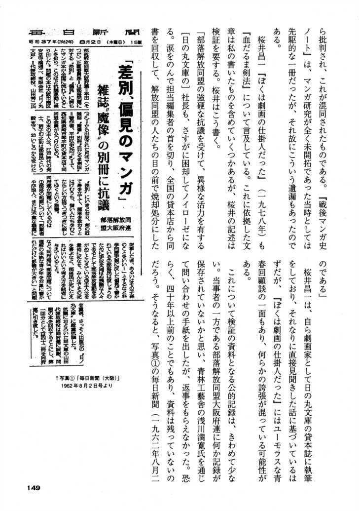 Chidaruma Kenpou Onorera Ni Tsugu Chapter 1 #155
