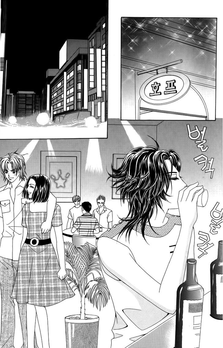 Nice Guy Syndrome Chapter 19 #17