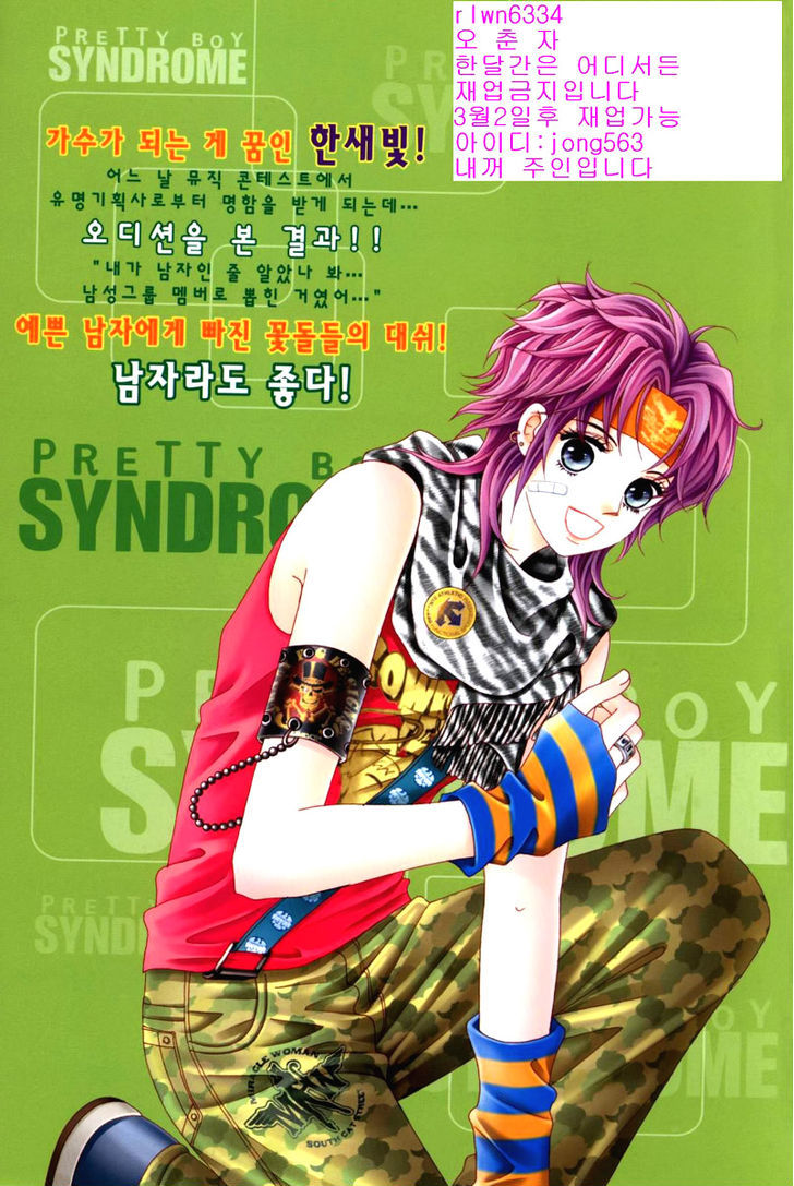 Nice Guy Syndrome Chapter 16 #40