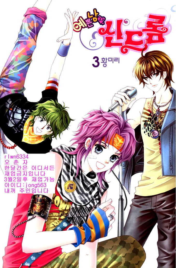 Nice Guy Syndrome Chapter 9 #1