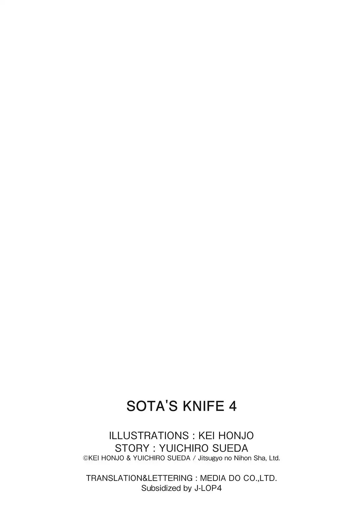 Sota's Knife Chapter 41 #22