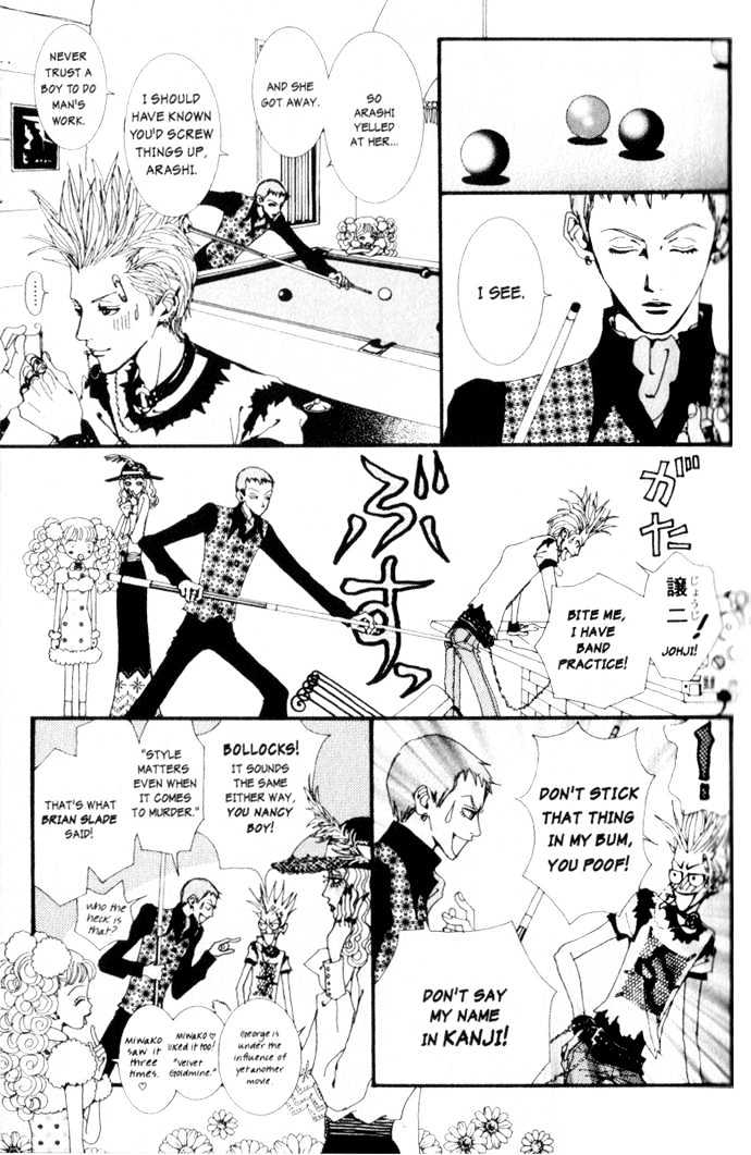 Paradise Kiss Chapter 1 #19