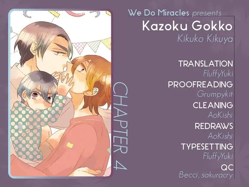 Kazoku Gokko Chapter 4 #1