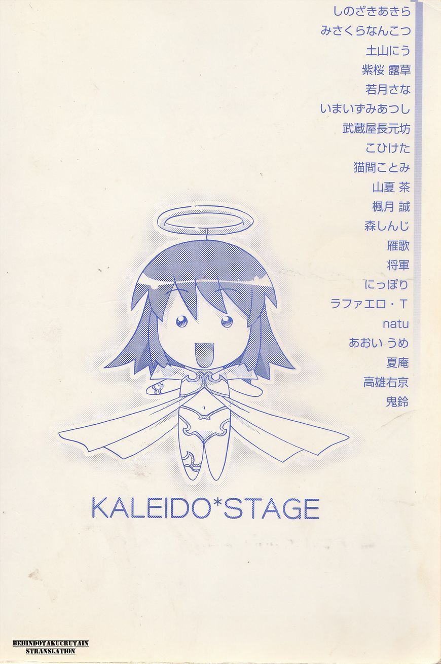 Kaleido Star Comic Anthology Chapter 1 #4